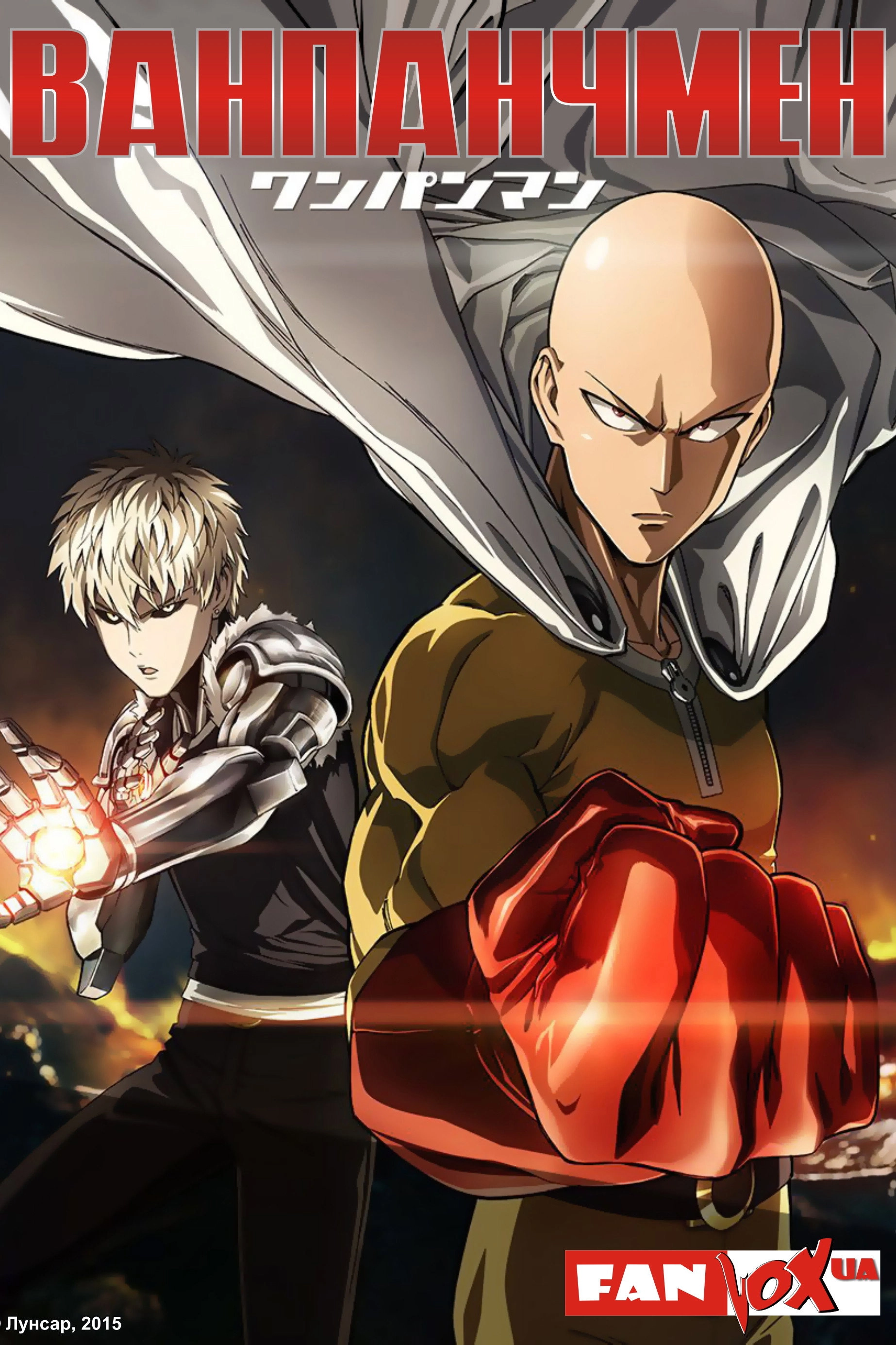 One-Punch Man
