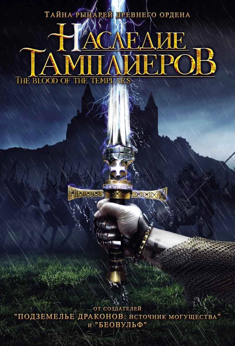 Blood of the Templars