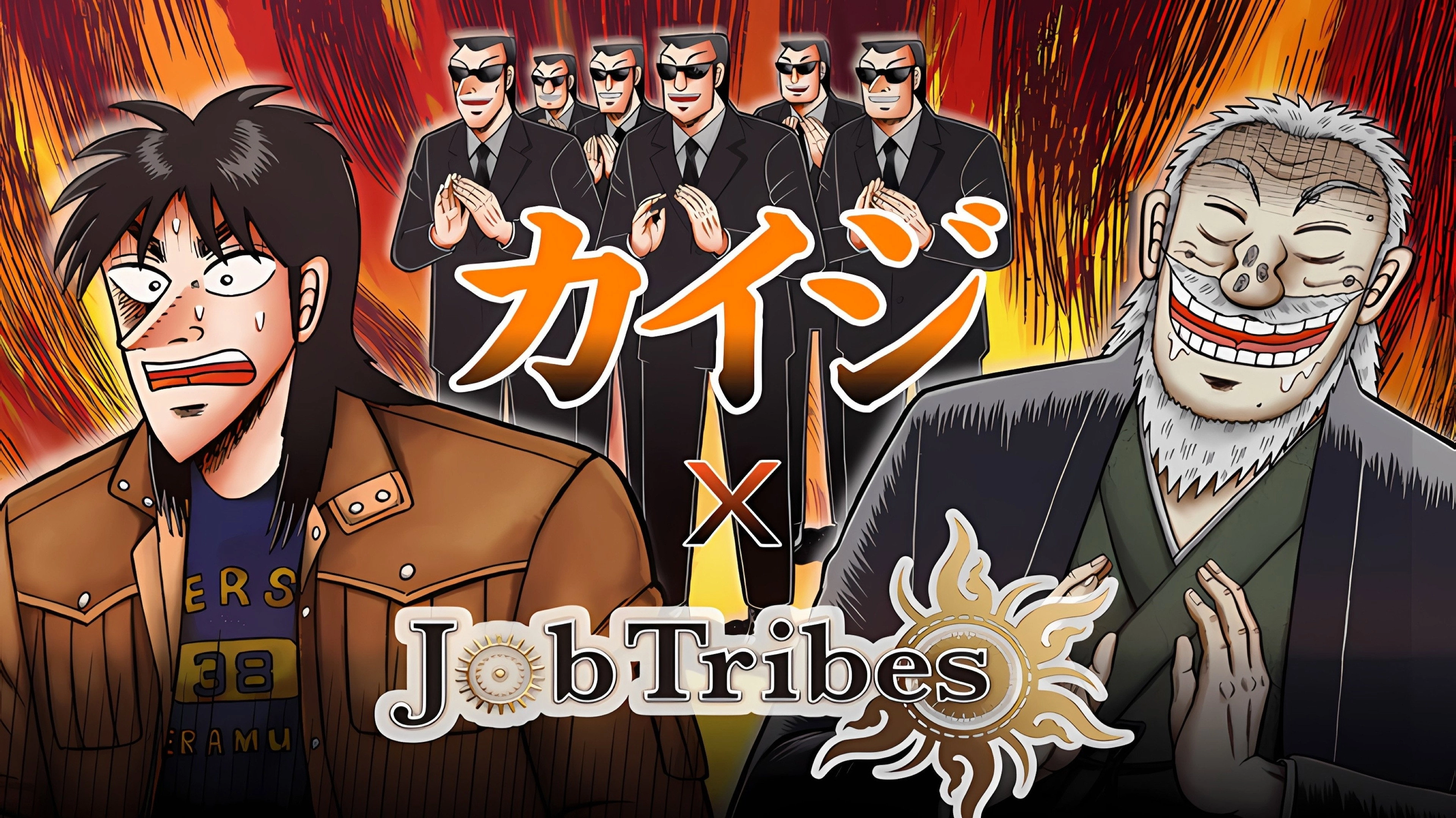 Kaiji