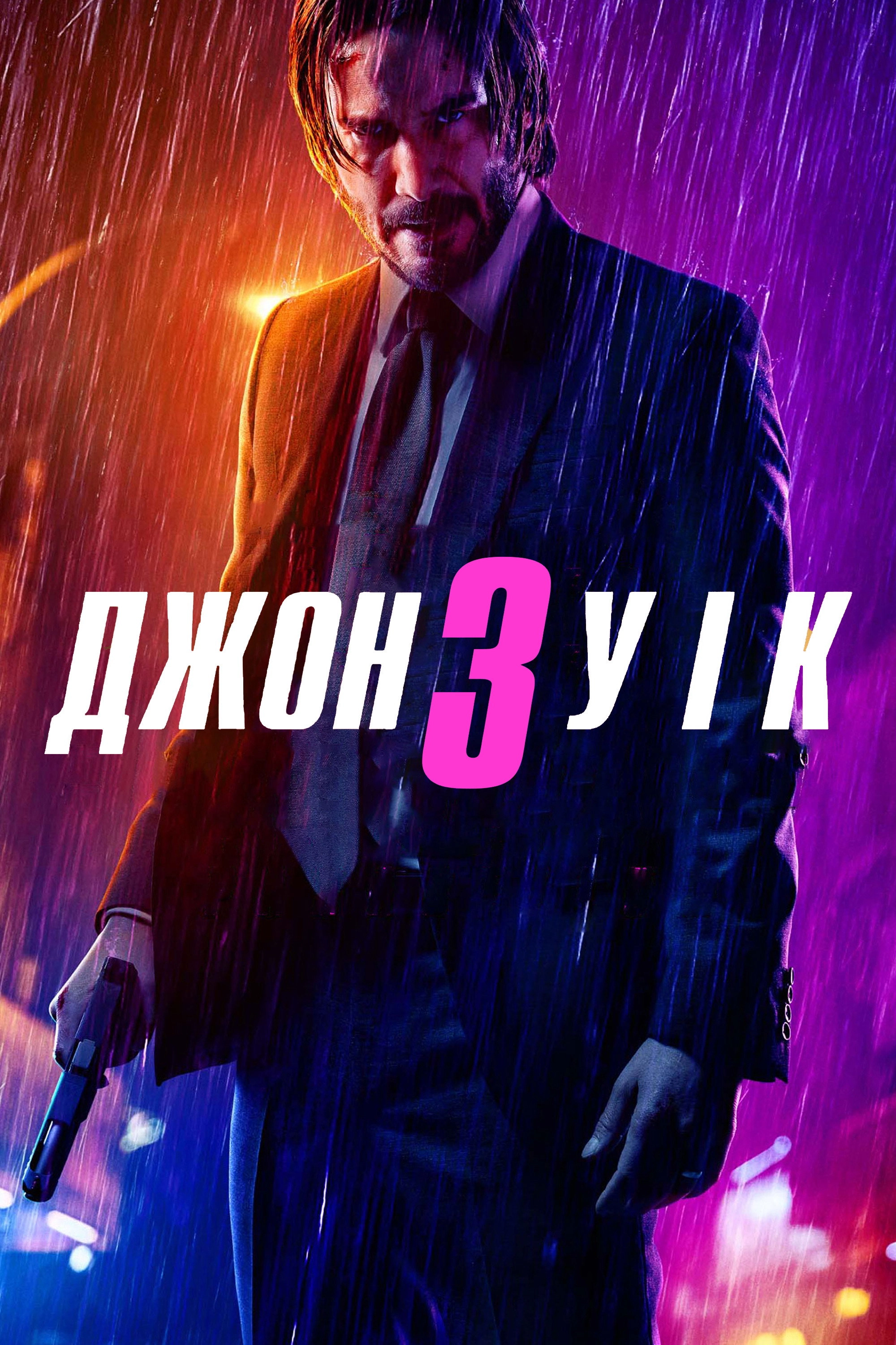 John Wick: Chapter 3 - Parabellum