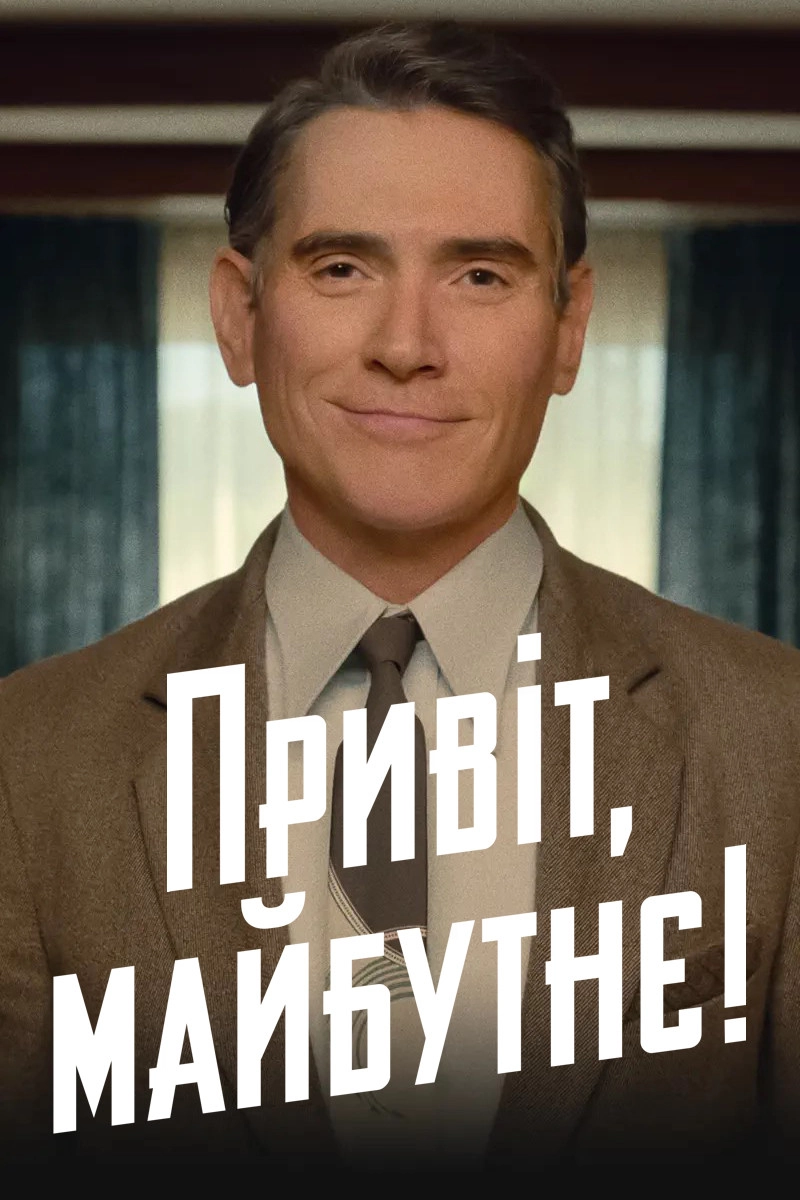 Hello Tomorrow!