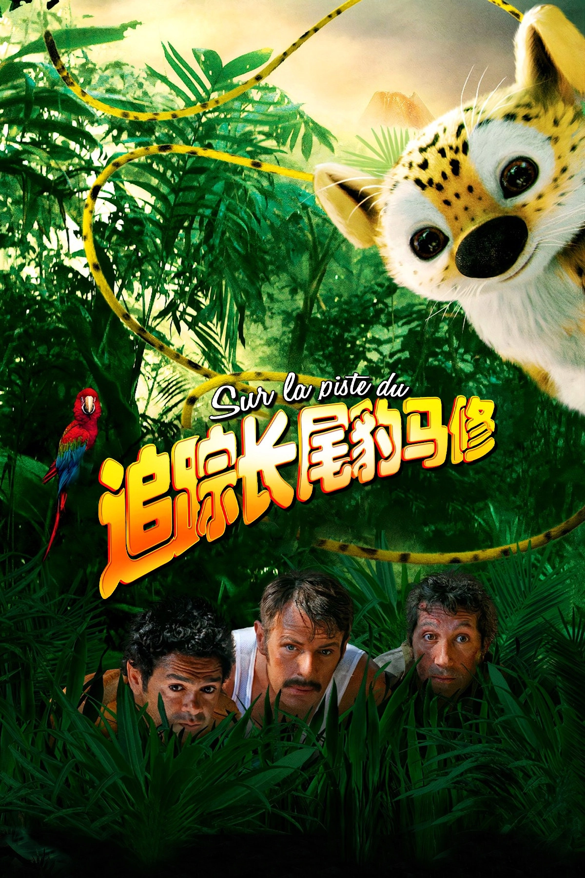 HOUBA! On the Trail of the Marsupilami