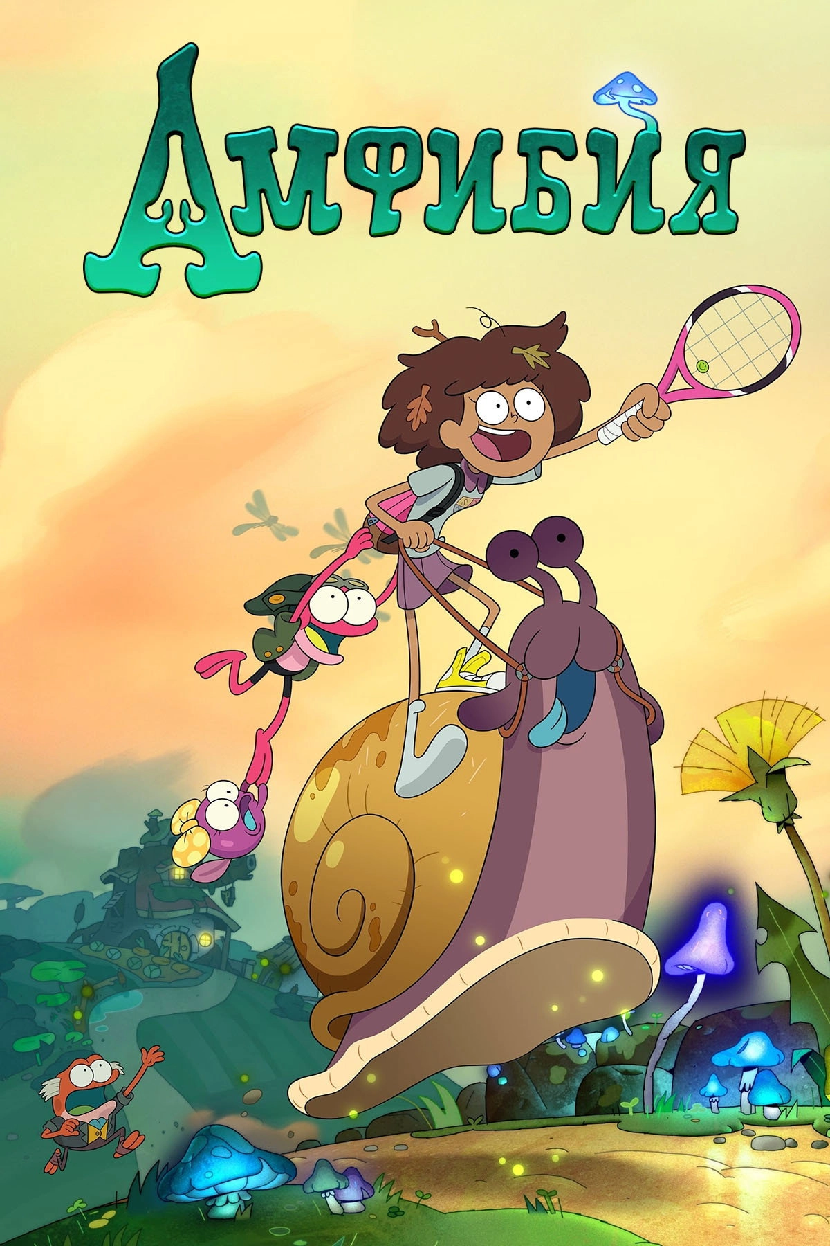 Amphibia