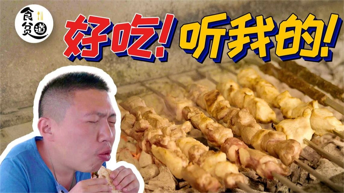 中东大宝荐