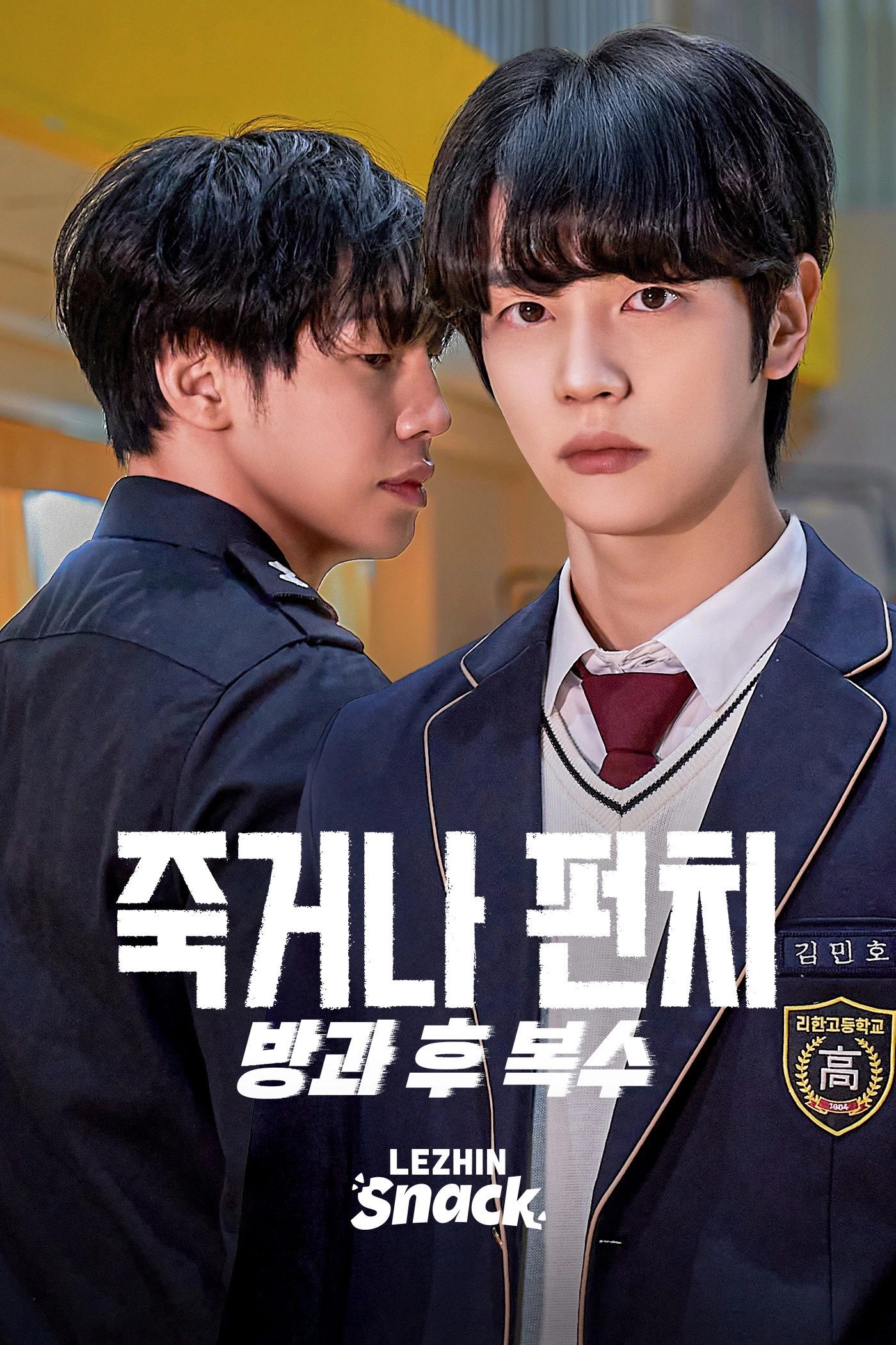 Deathwish Covenant: After-school Revenge