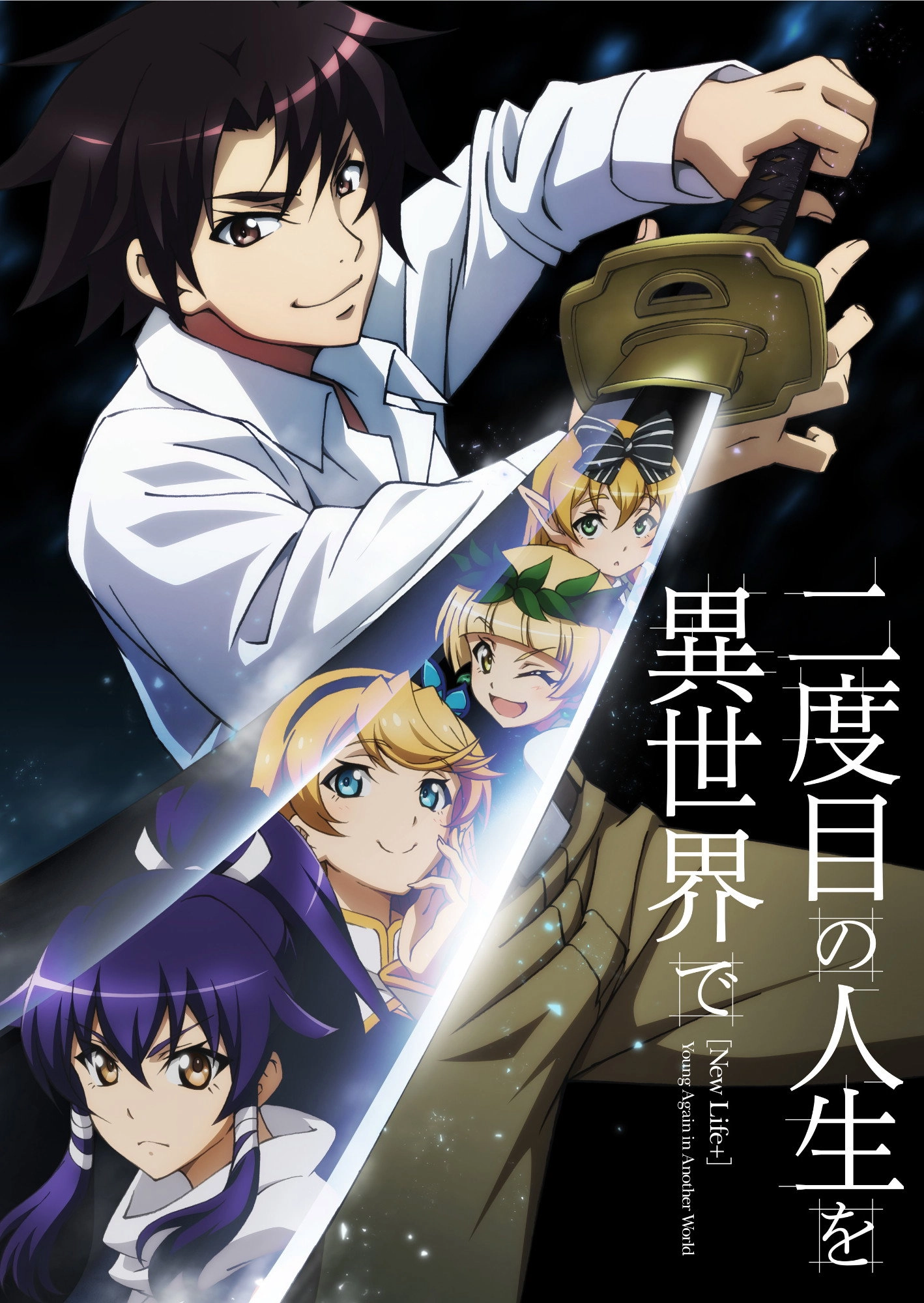 Shine On! Bakumatsu Bad Boys!