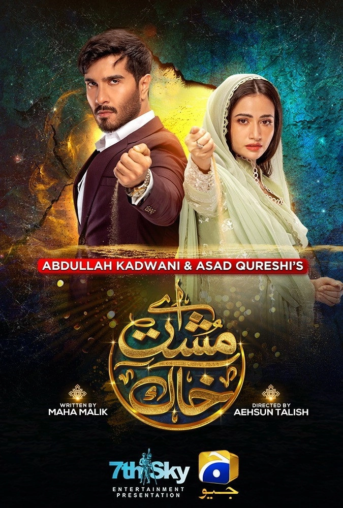 Aye Musht-E-Khaak