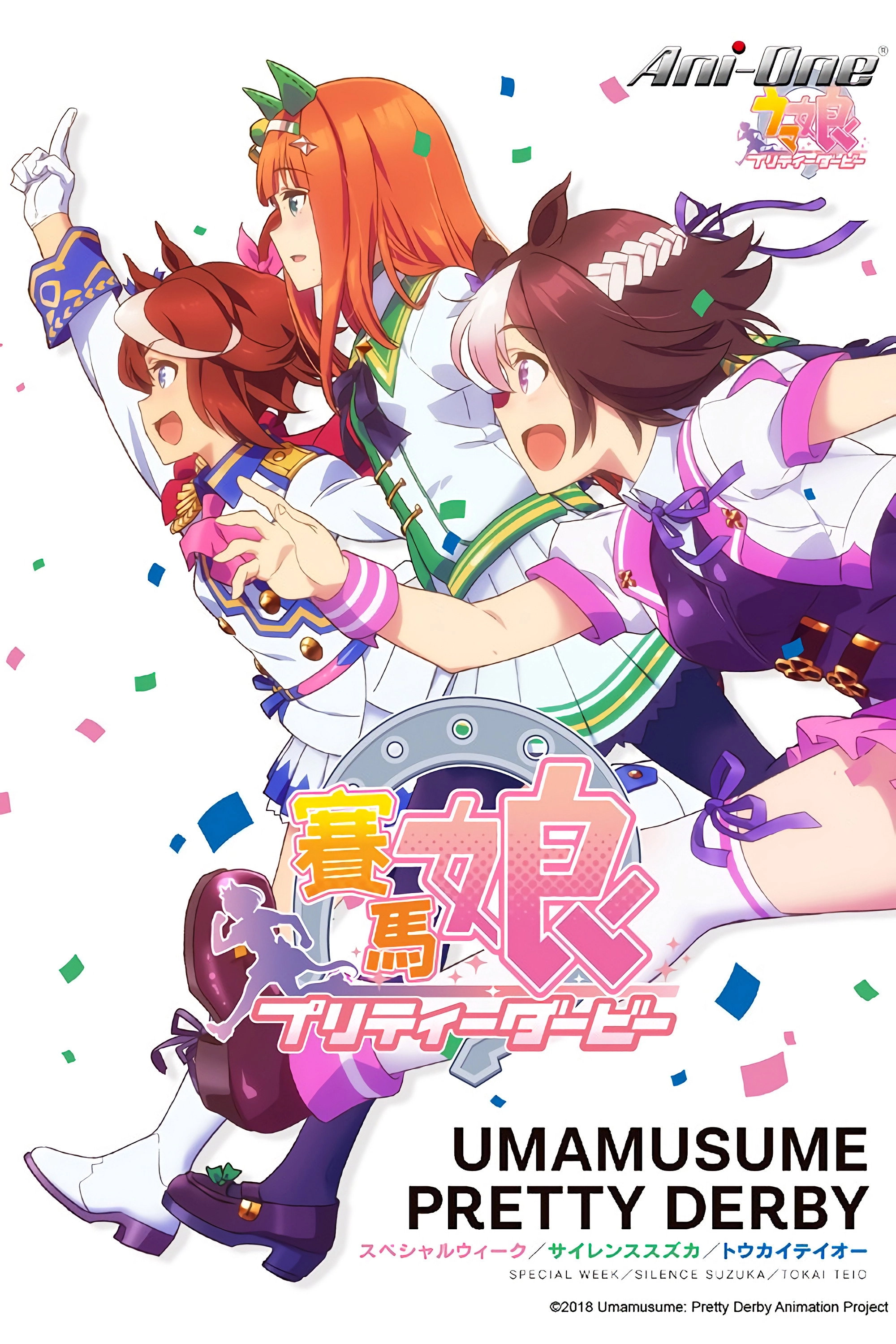 Umamusume: Pretty Derby