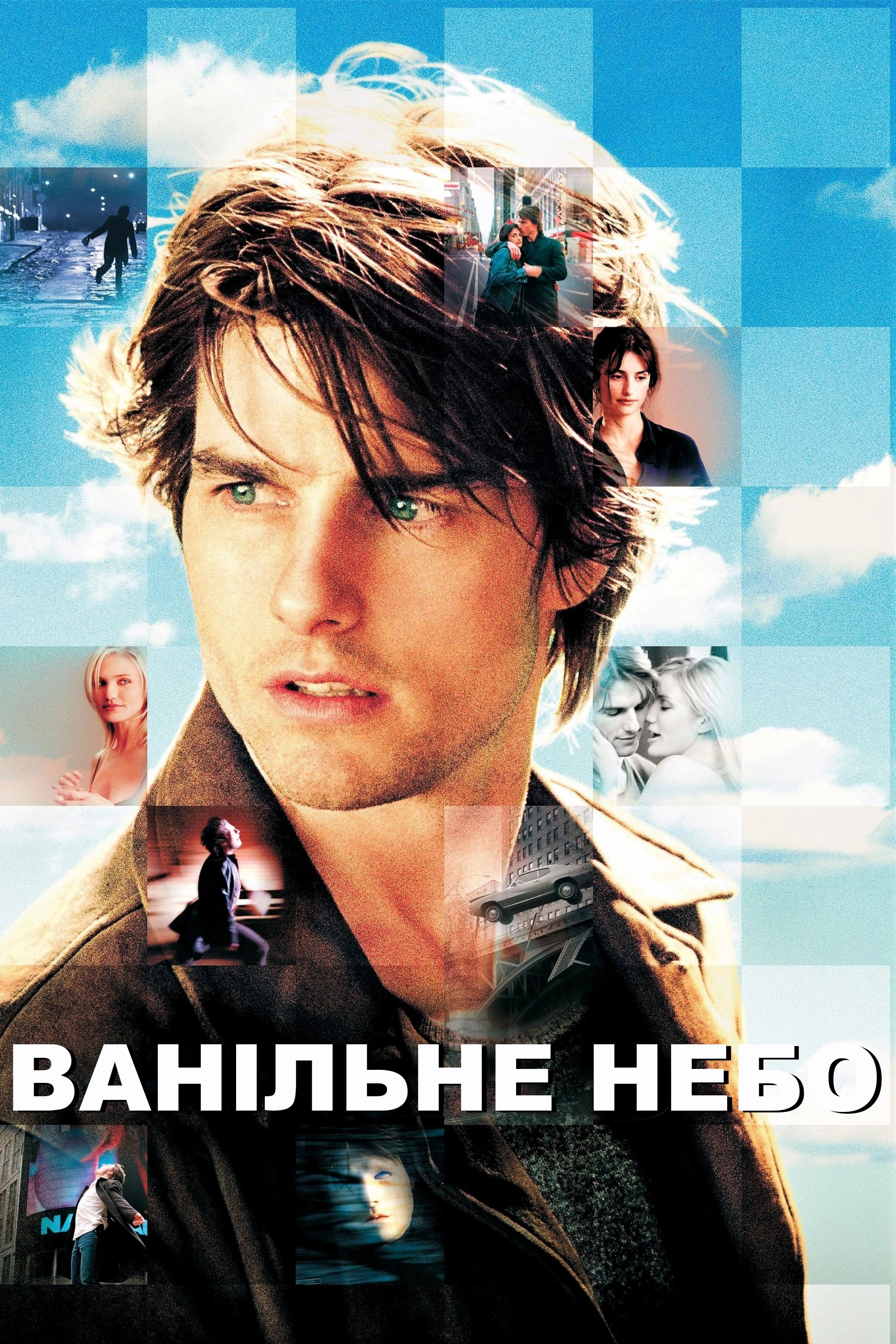 Vanilla Sky