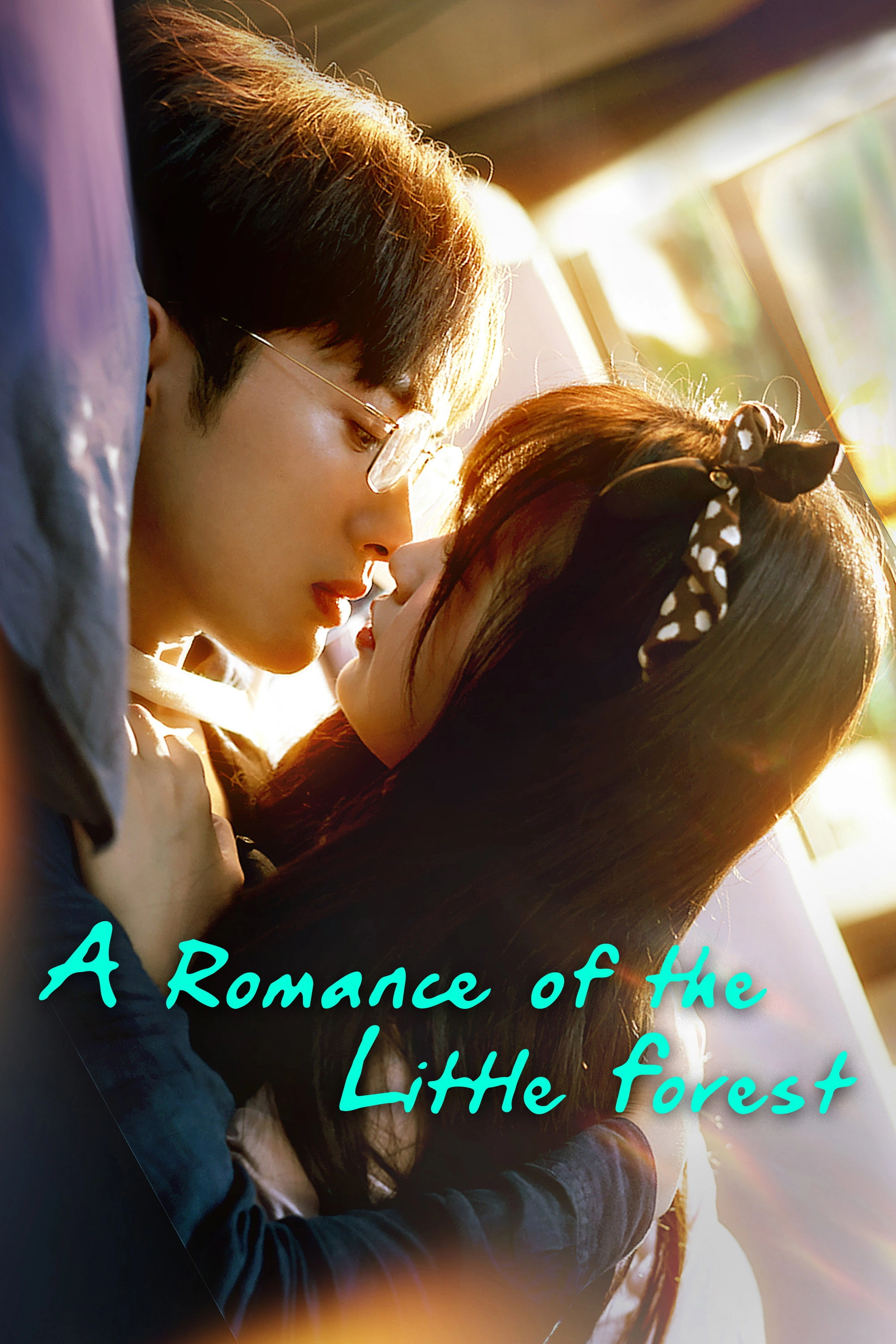 A Romance of the Little Forest