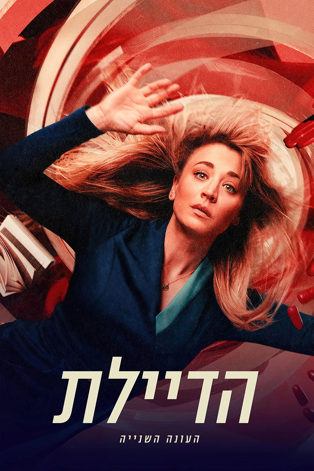 The Flight Attendant