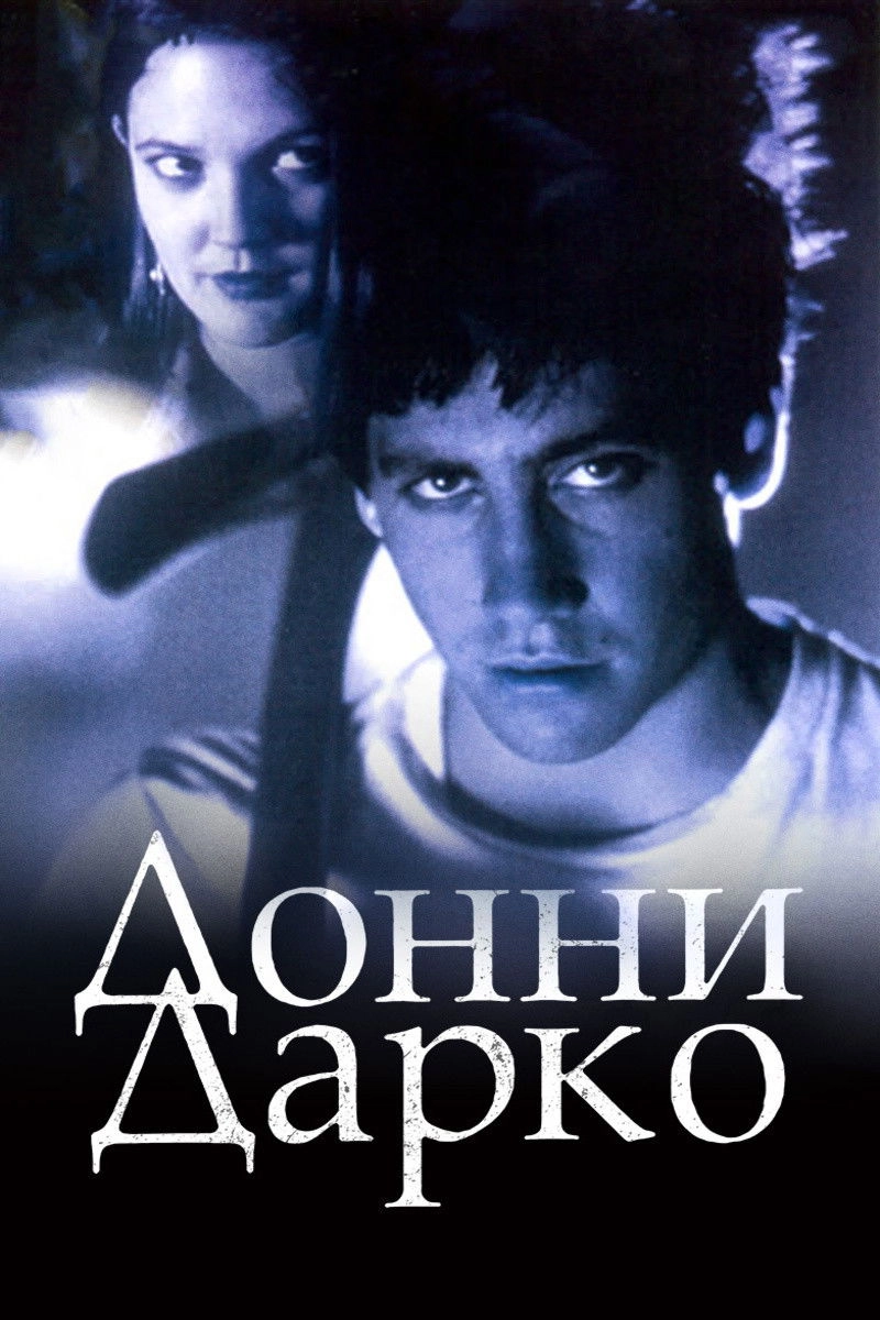 Donnie Darko