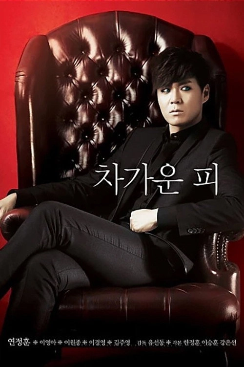 Vampire Prosecutor