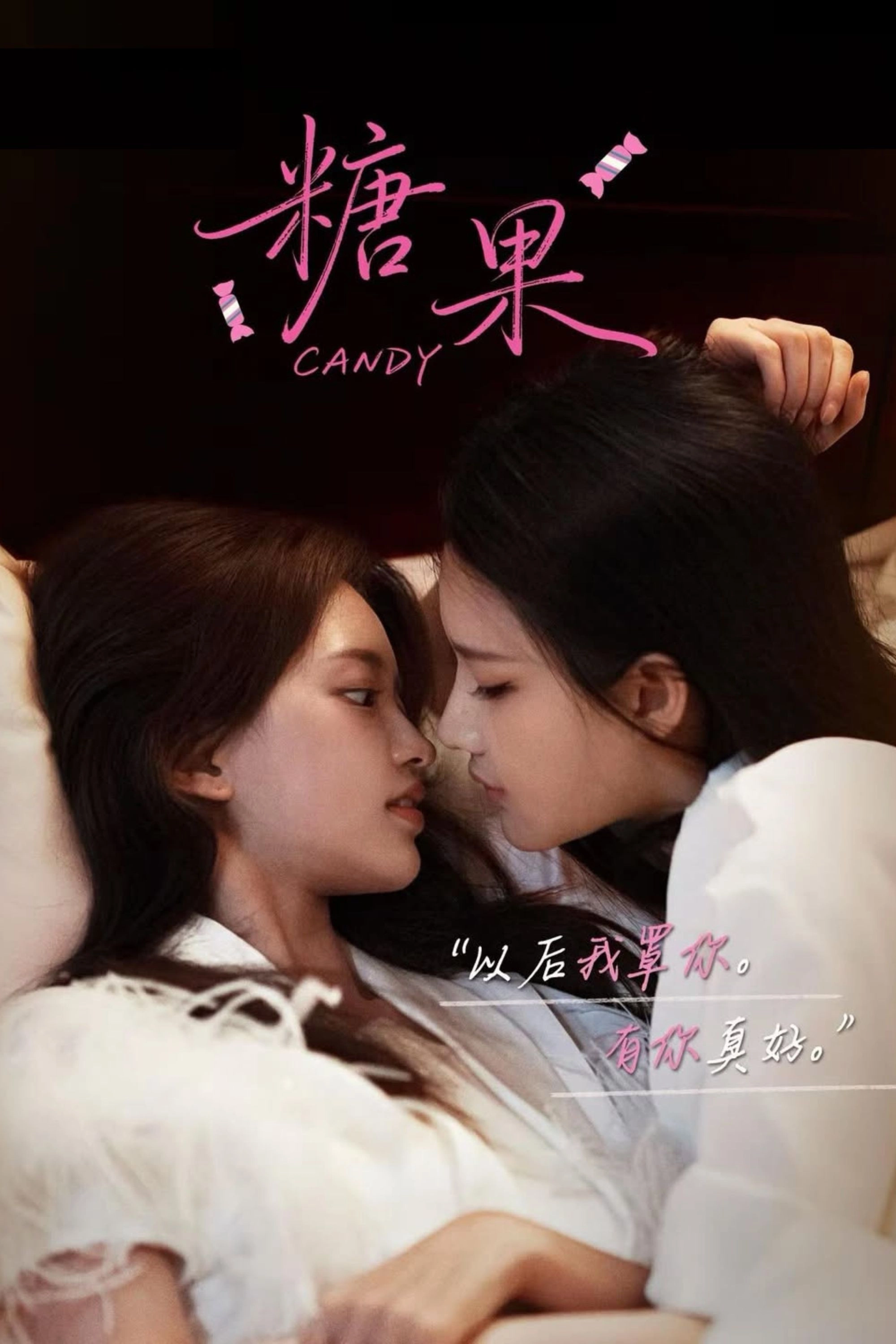 Candy
