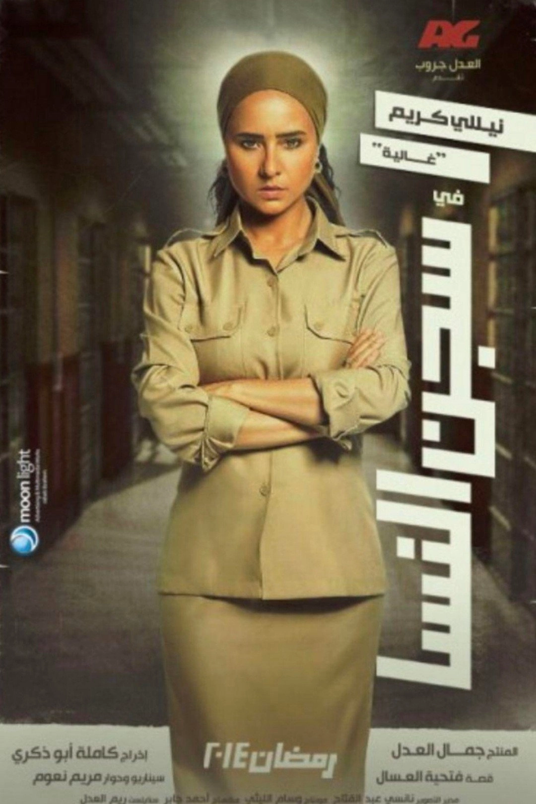 Women's Jail