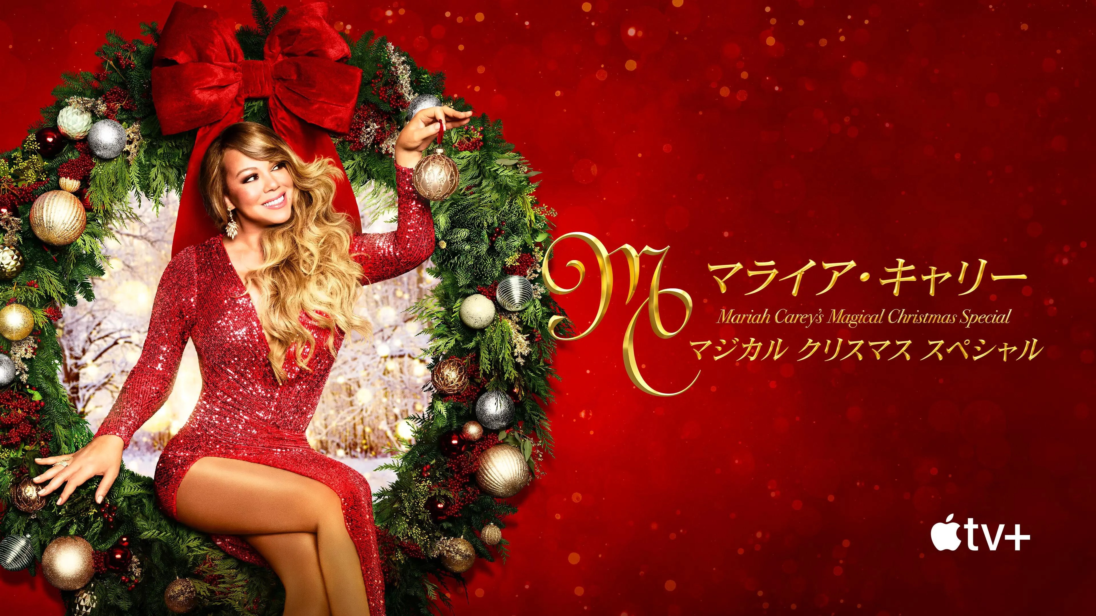 Mariah Carey's Magical Christmas Special