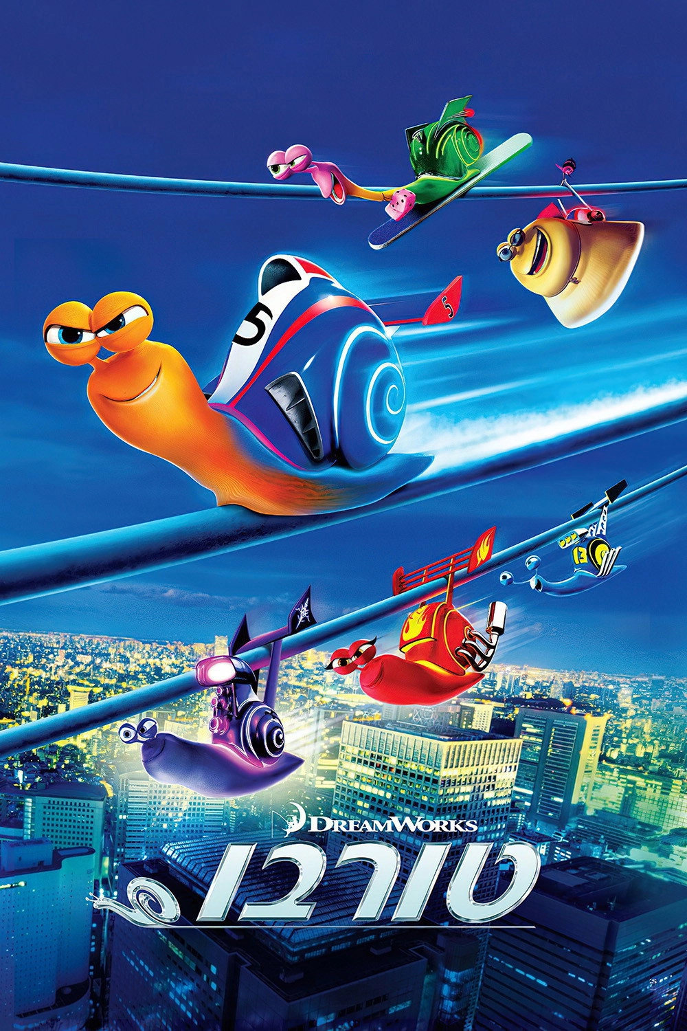 Turbo