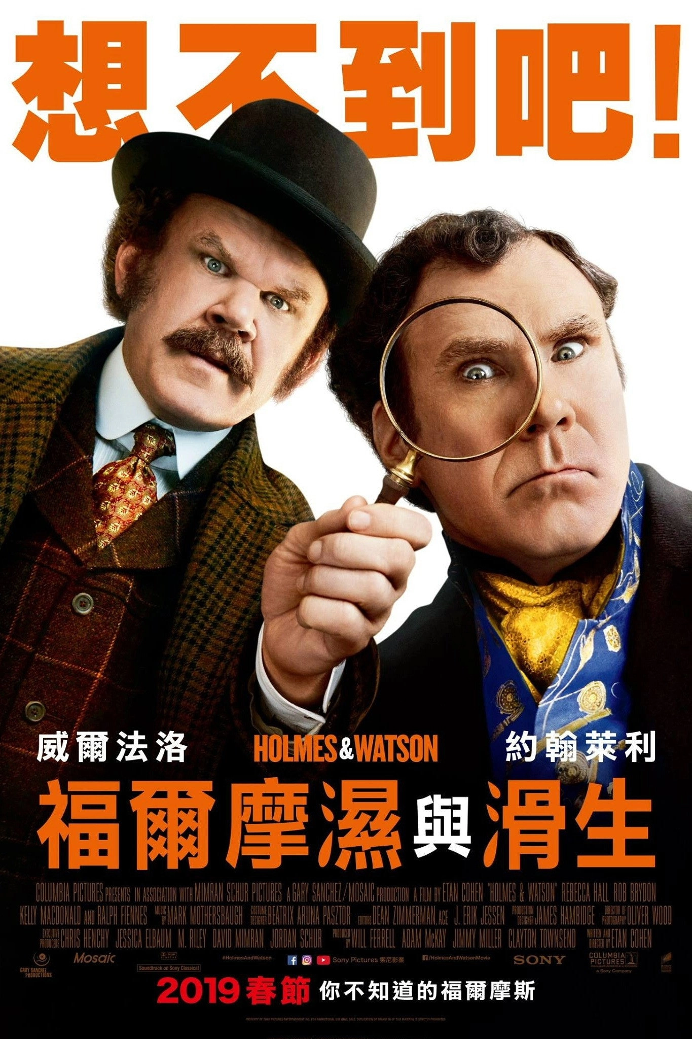 Holmes & Watson