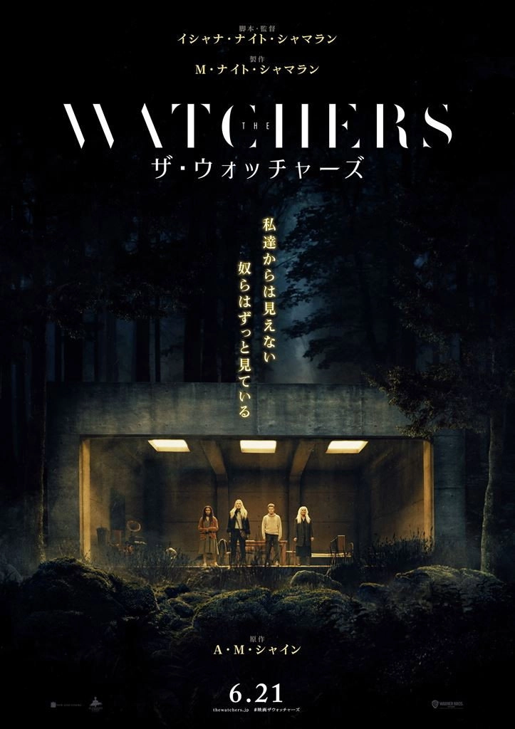 The Watchers