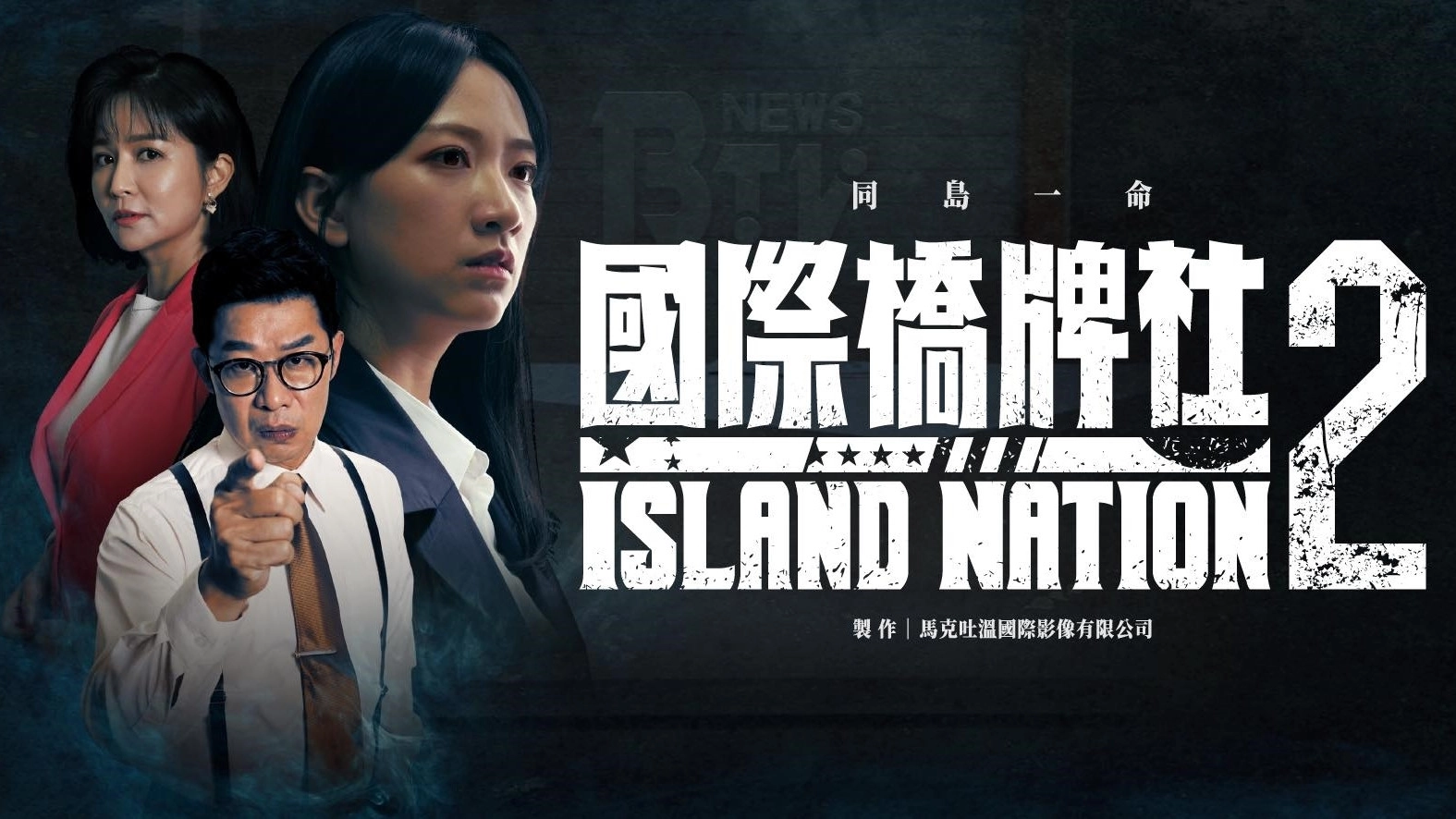 Island Nation