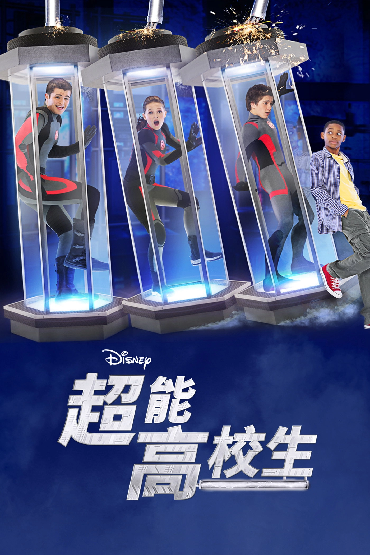 Lab Rats