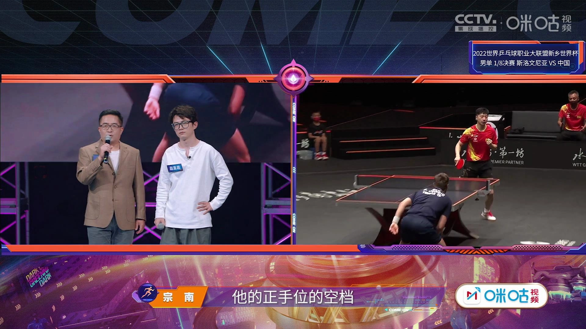 沸腾吧！解说员 亚运&电竞季