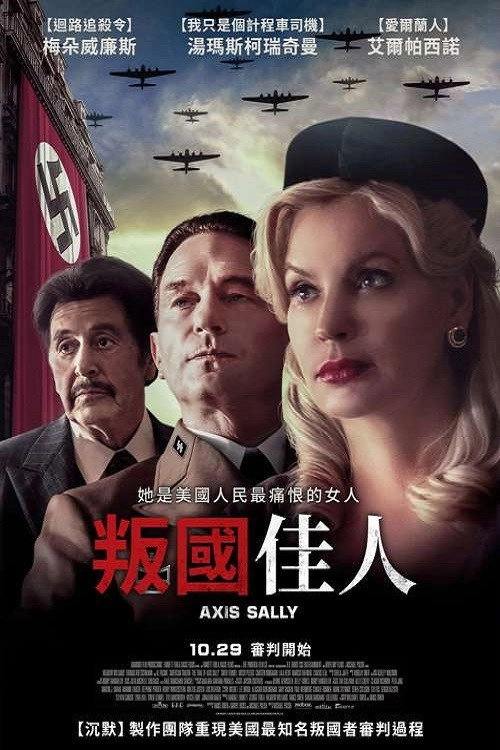 American Traitor: The Trial of Axis Sally