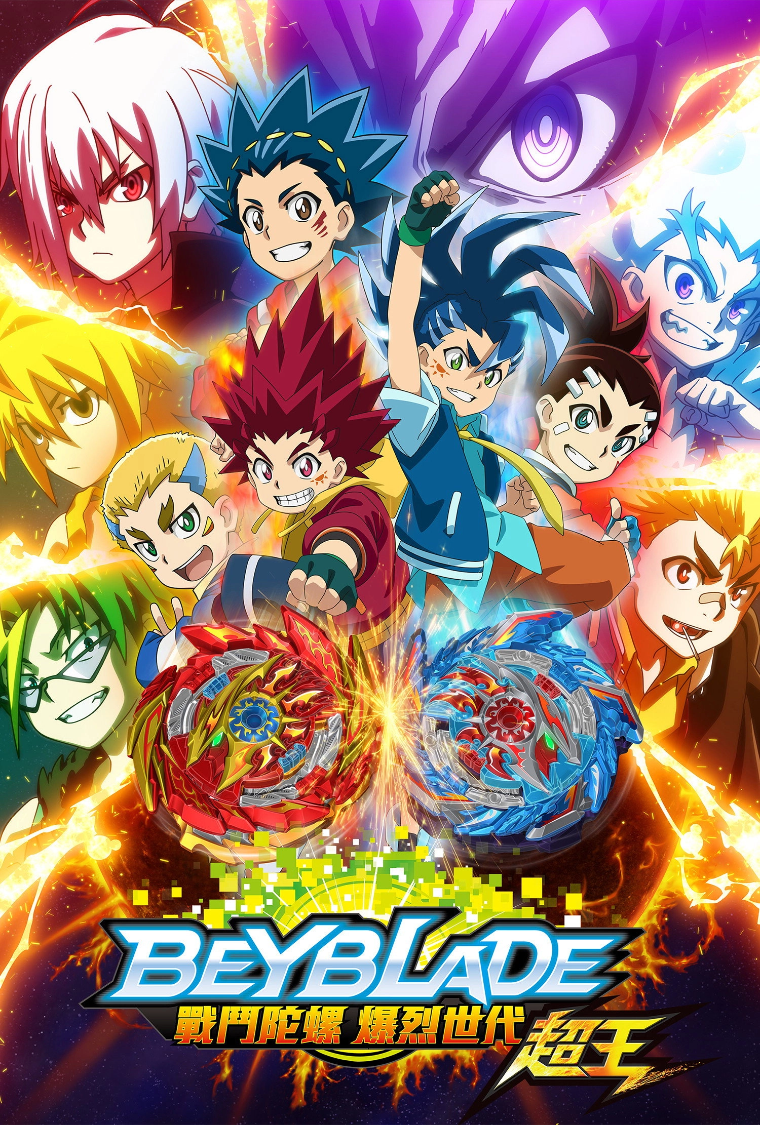 Beyblade Burst
