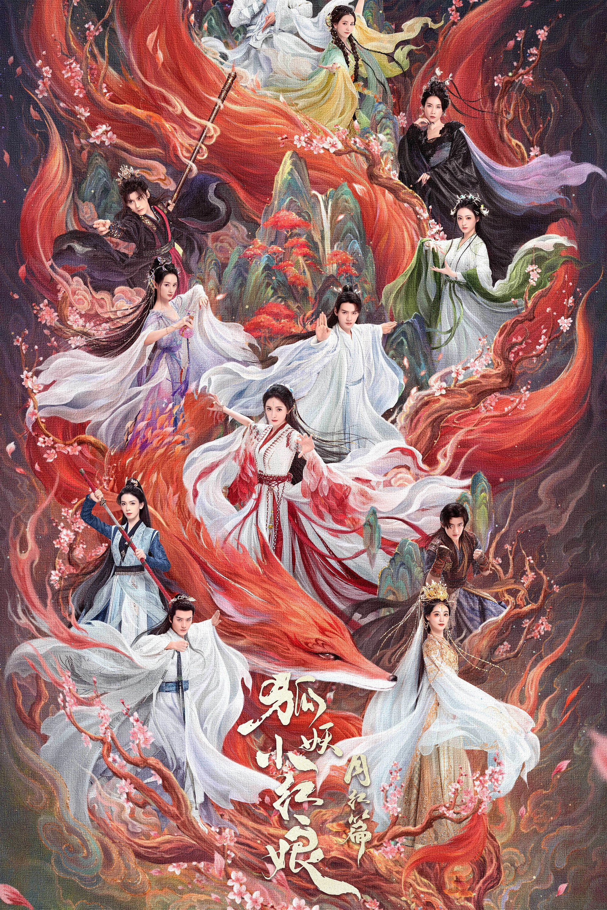 Fox Spirit Matchmaker: Red-Moon Pact