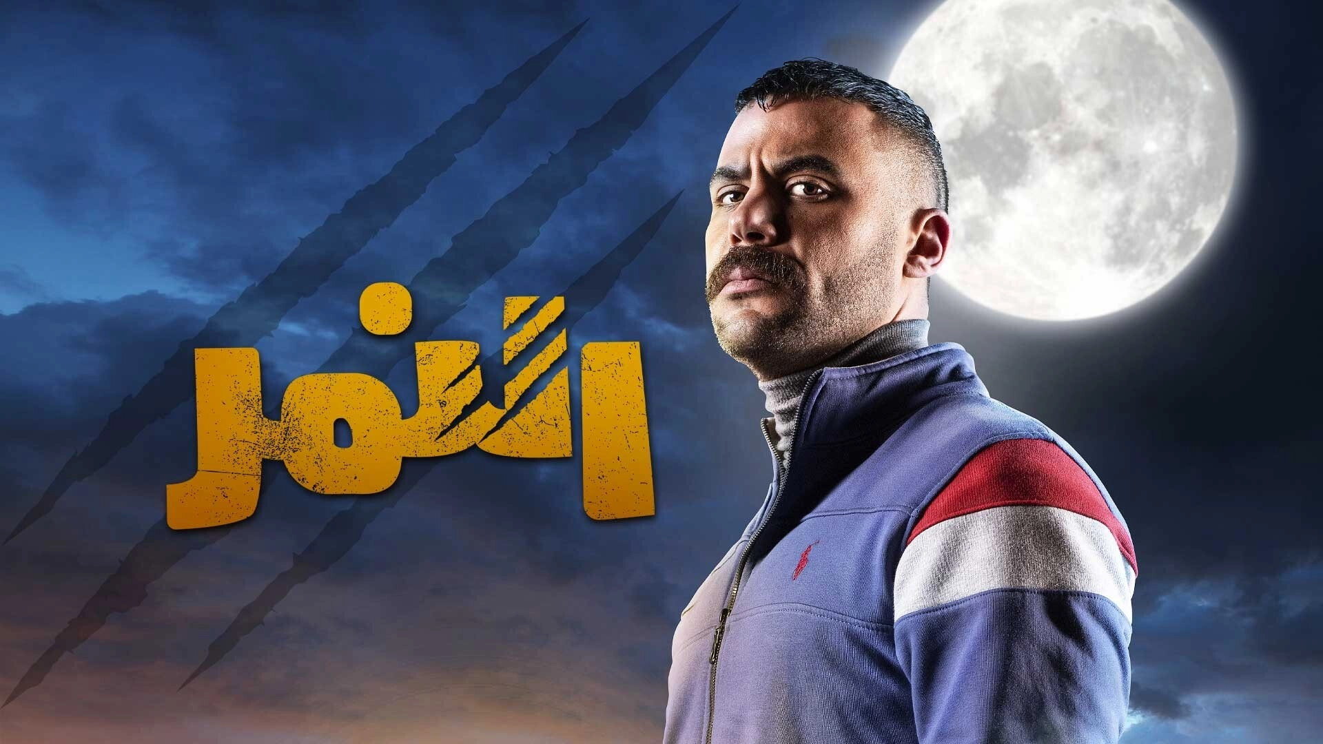 The Tiger