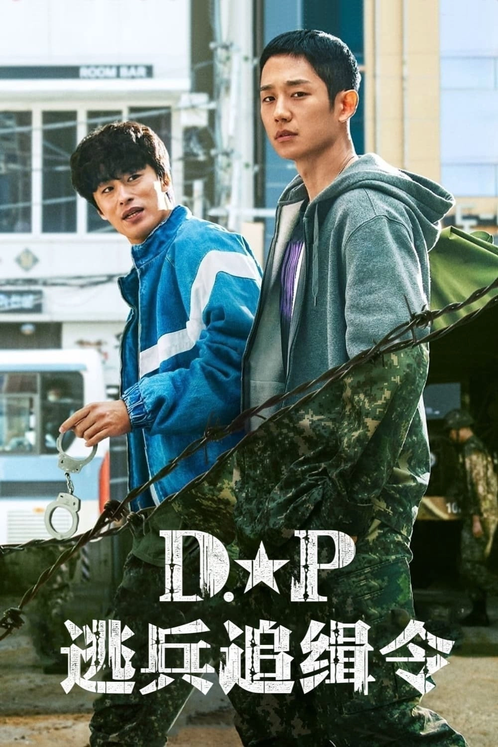 D.P.