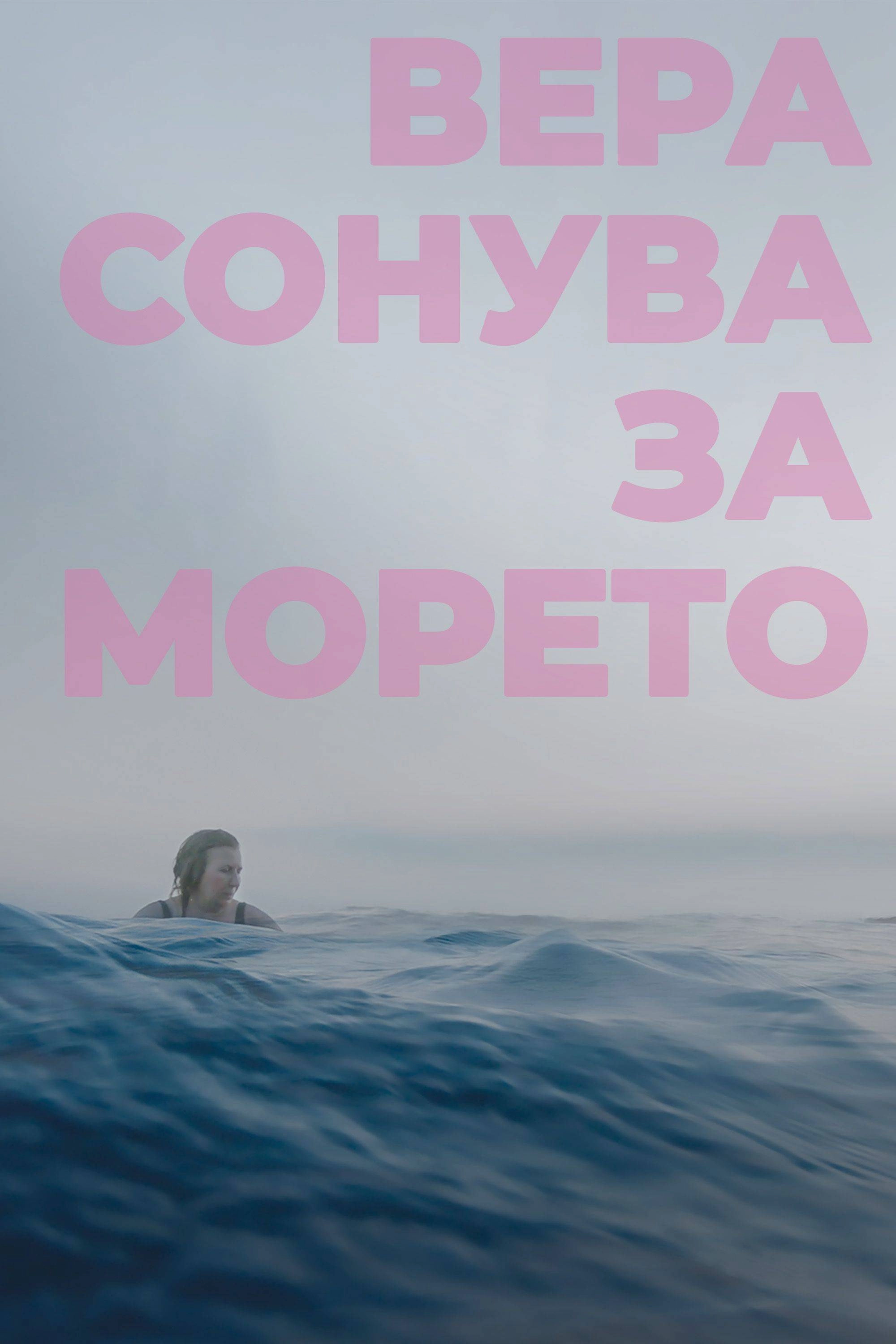 Vera Dreams of the Sea