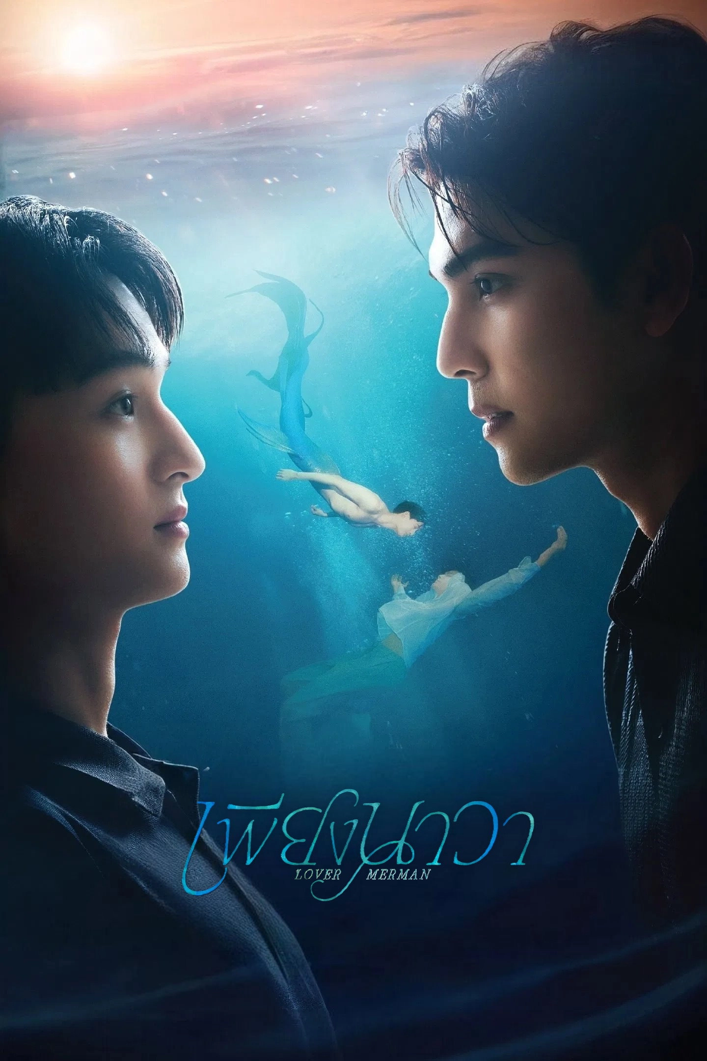 Lover Merman