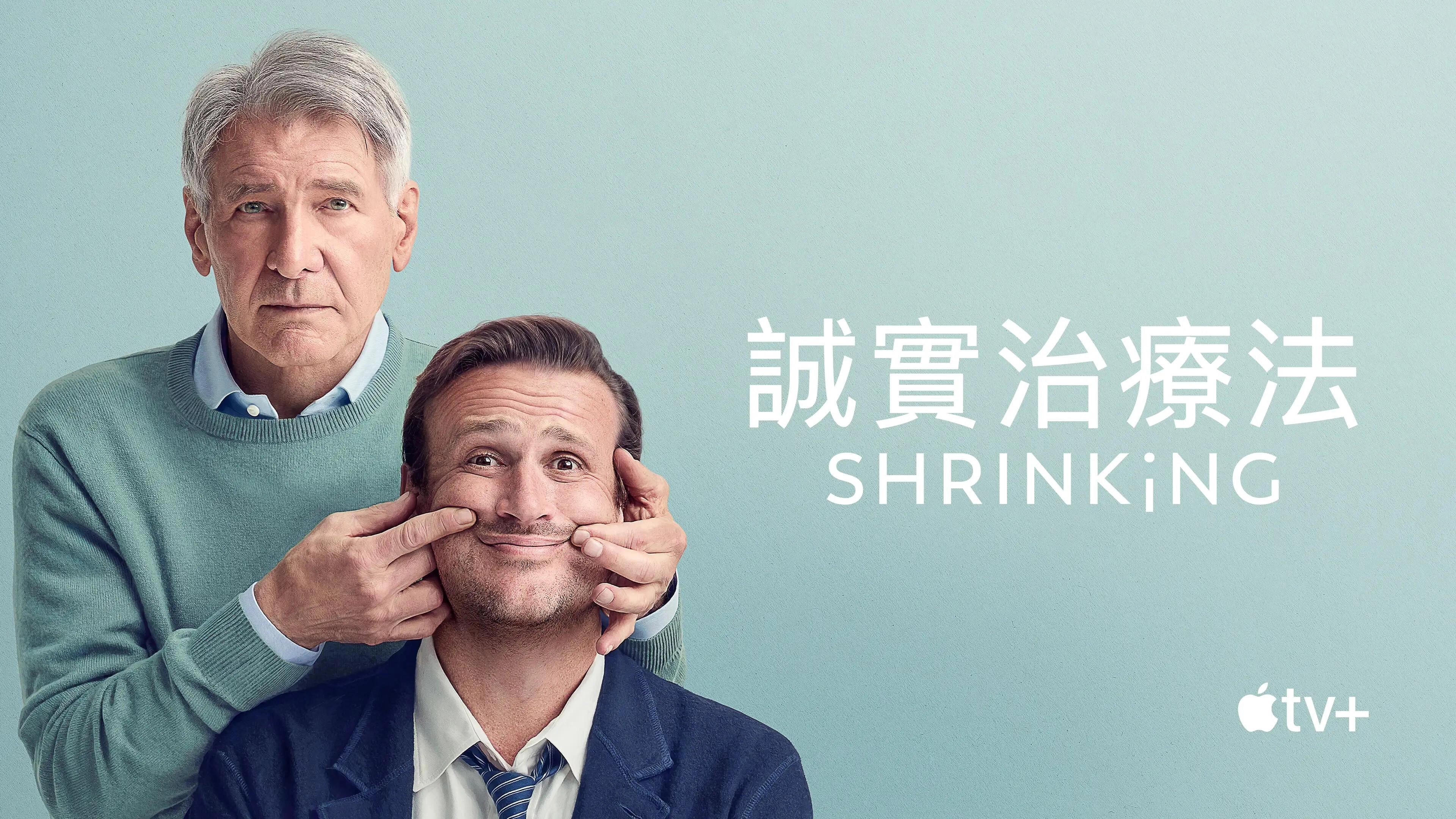Shrinking