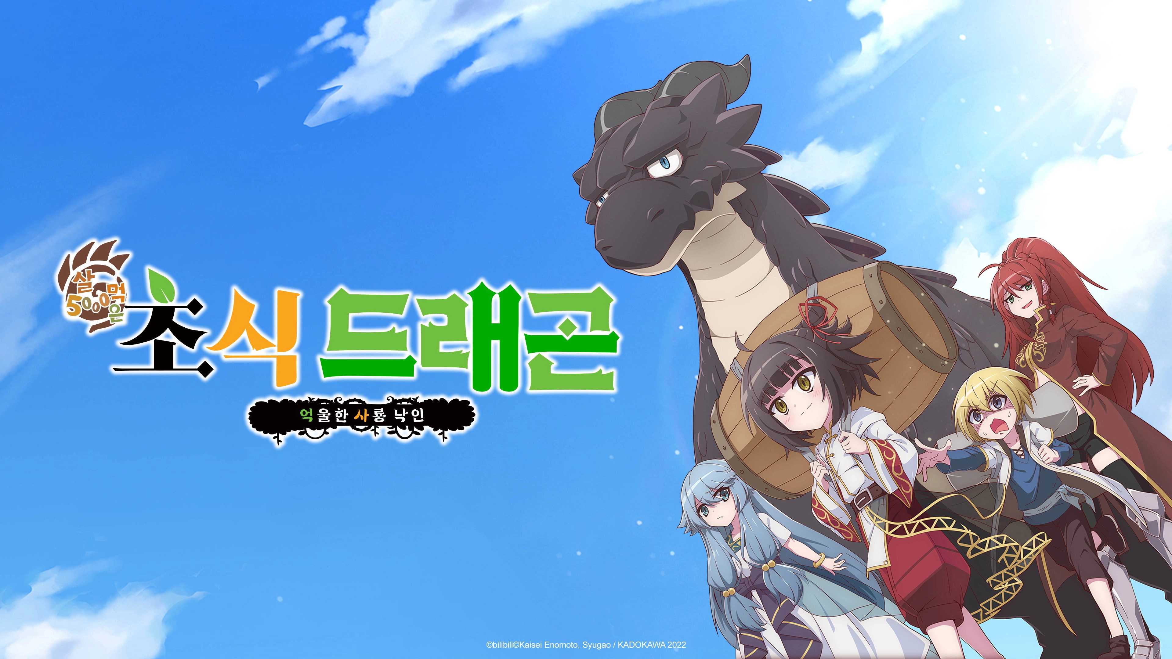 A Herbivorous Dragon of 5,000 Years Gets Unfairly Villainized