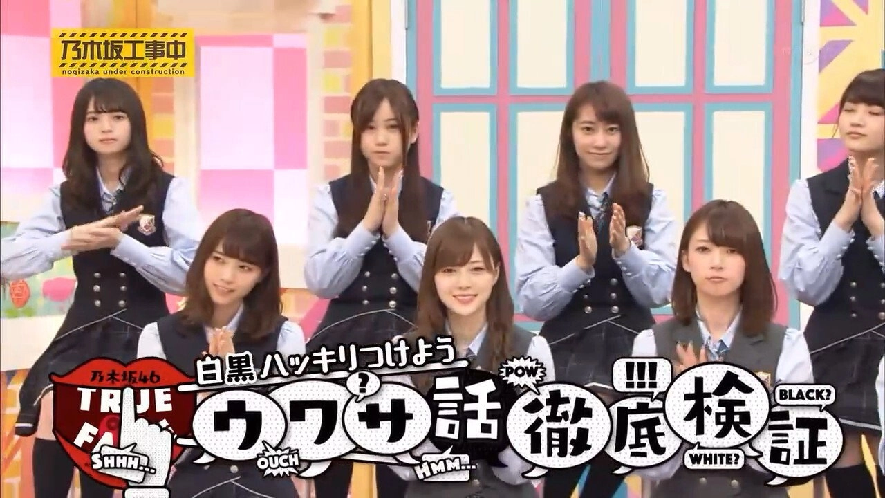 Nogizaka Under Construction