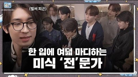 GOING SEVENTEEN