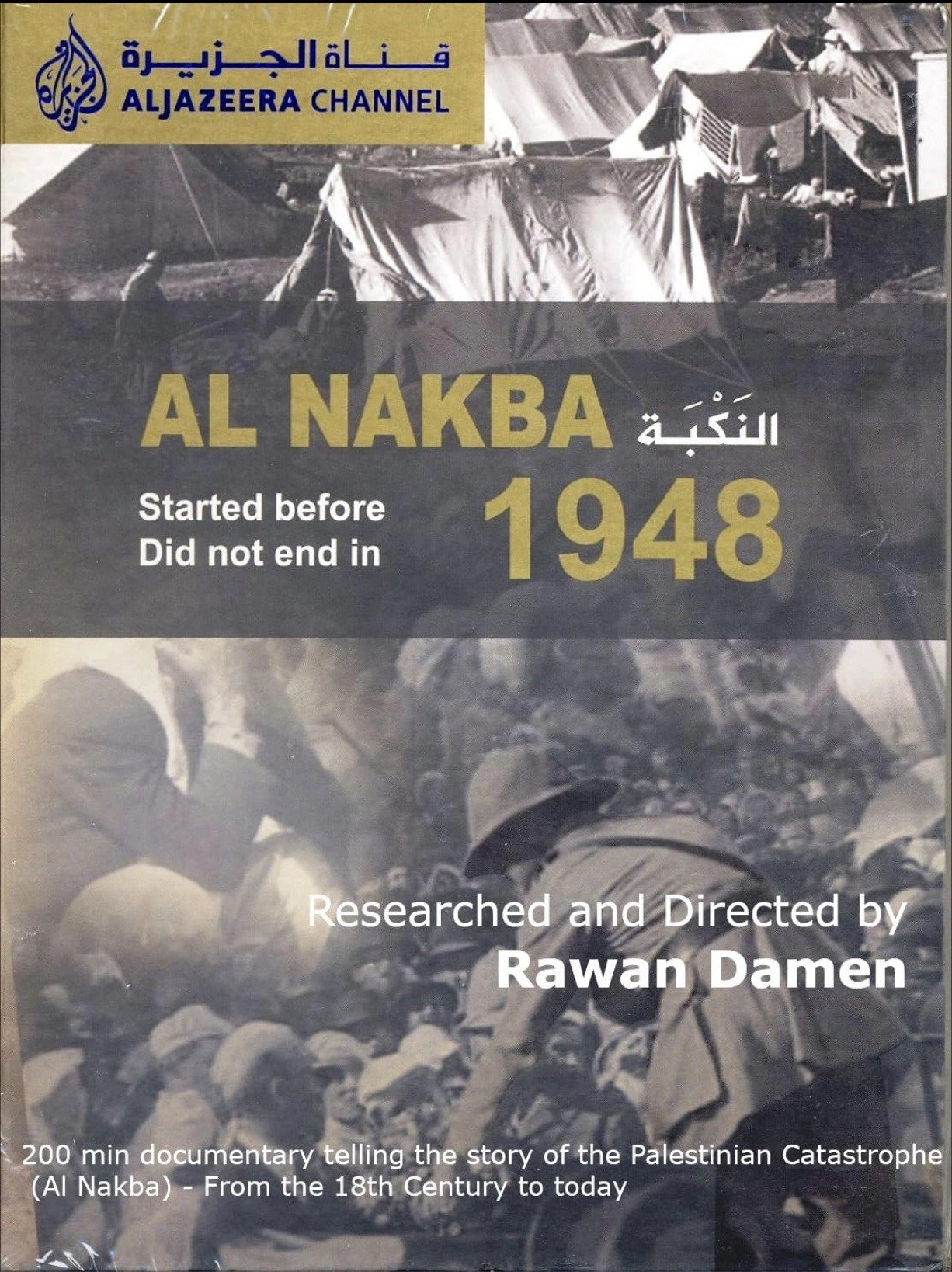Al-Nakba (The Catastrophe)