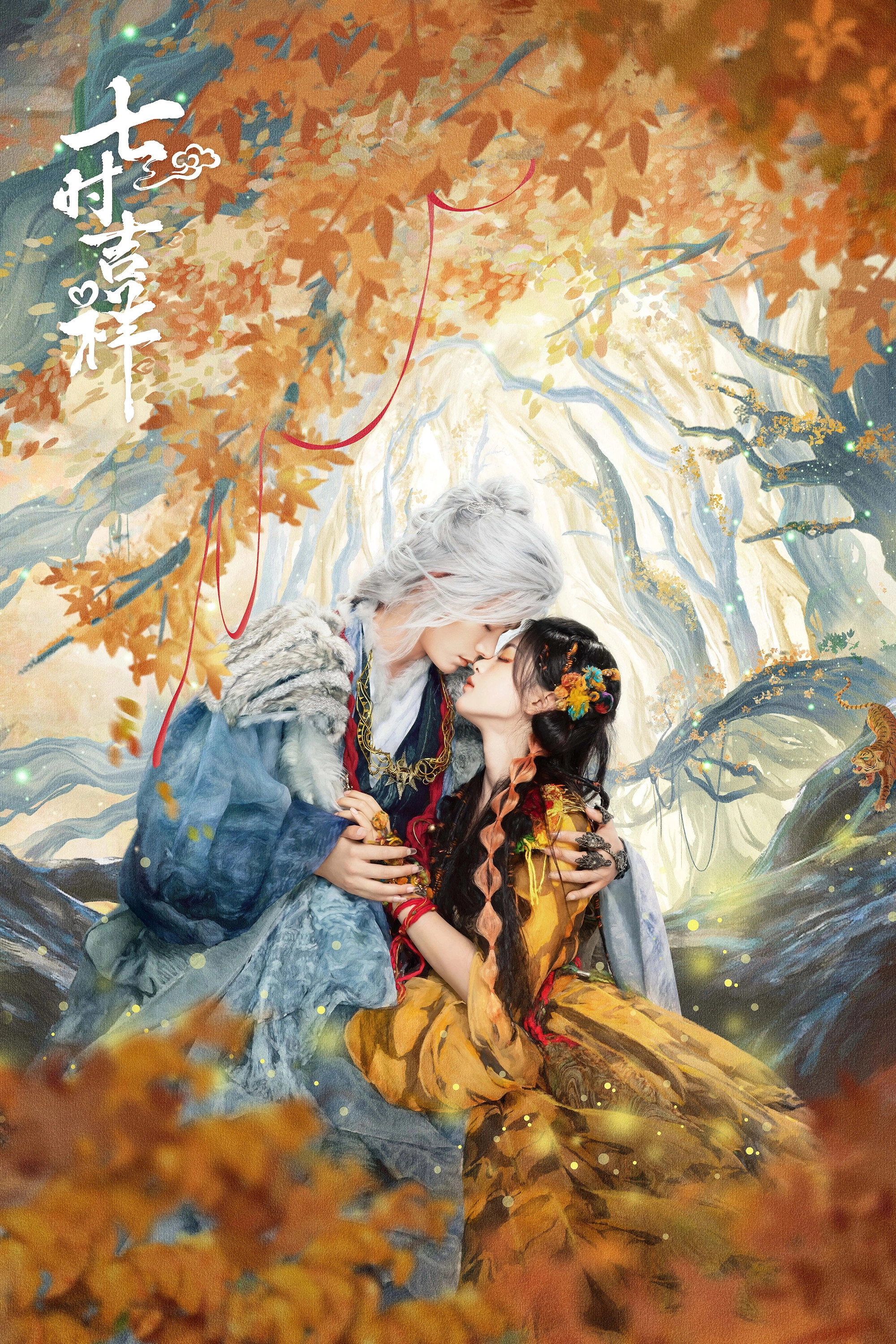 Love You Seven Times