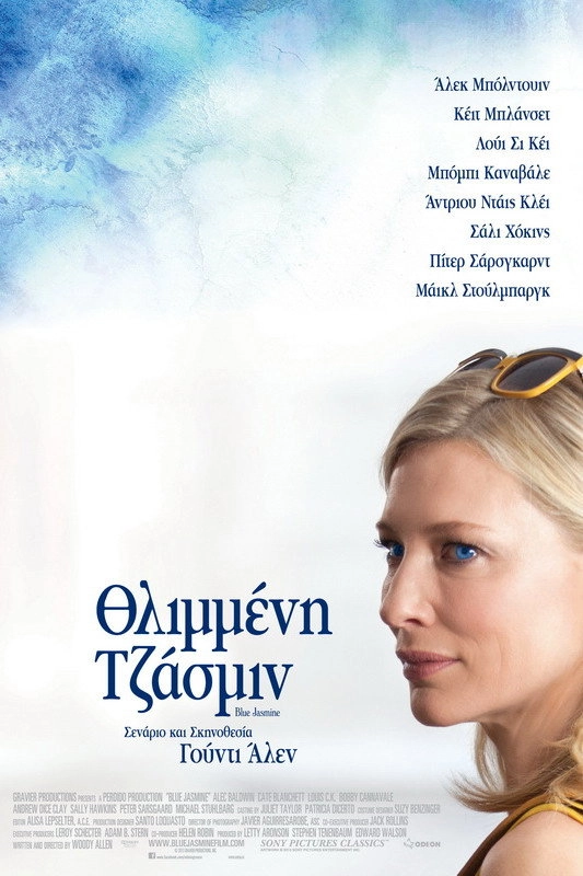 Blue Jasmine