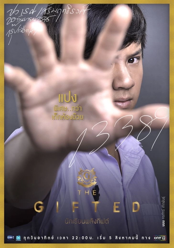 The Gifted