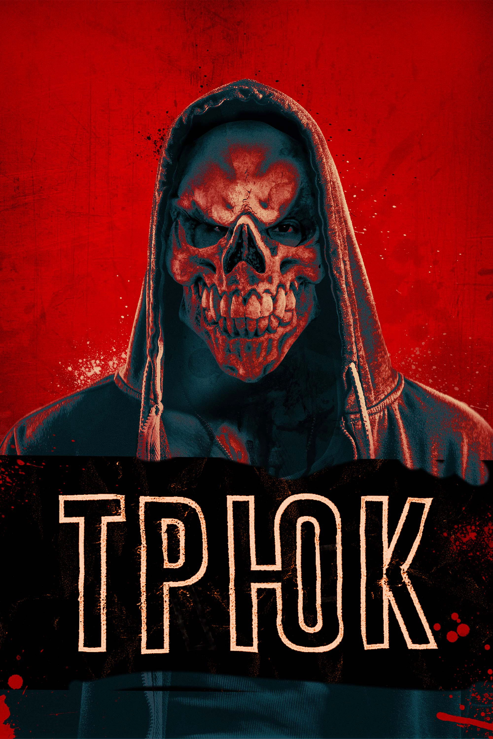 Trick