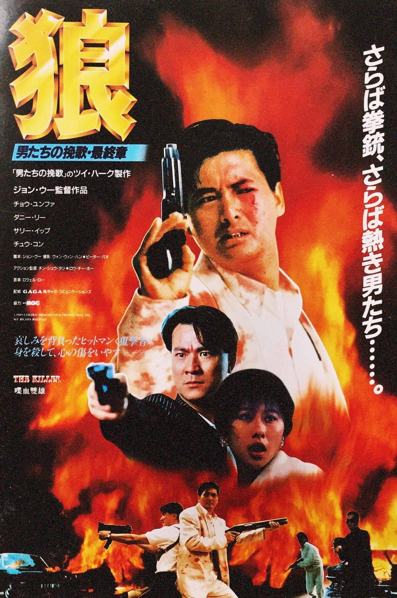 The Killer