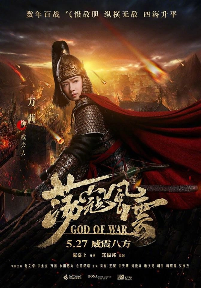 God of War