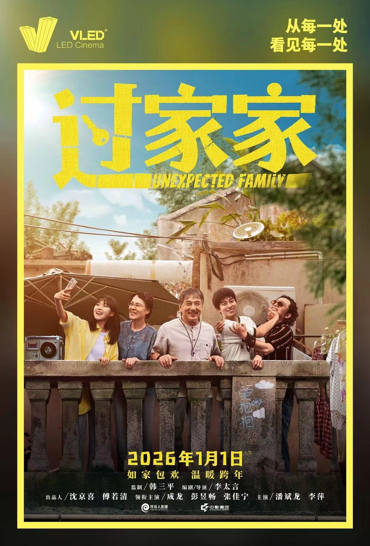 Unexpected Family