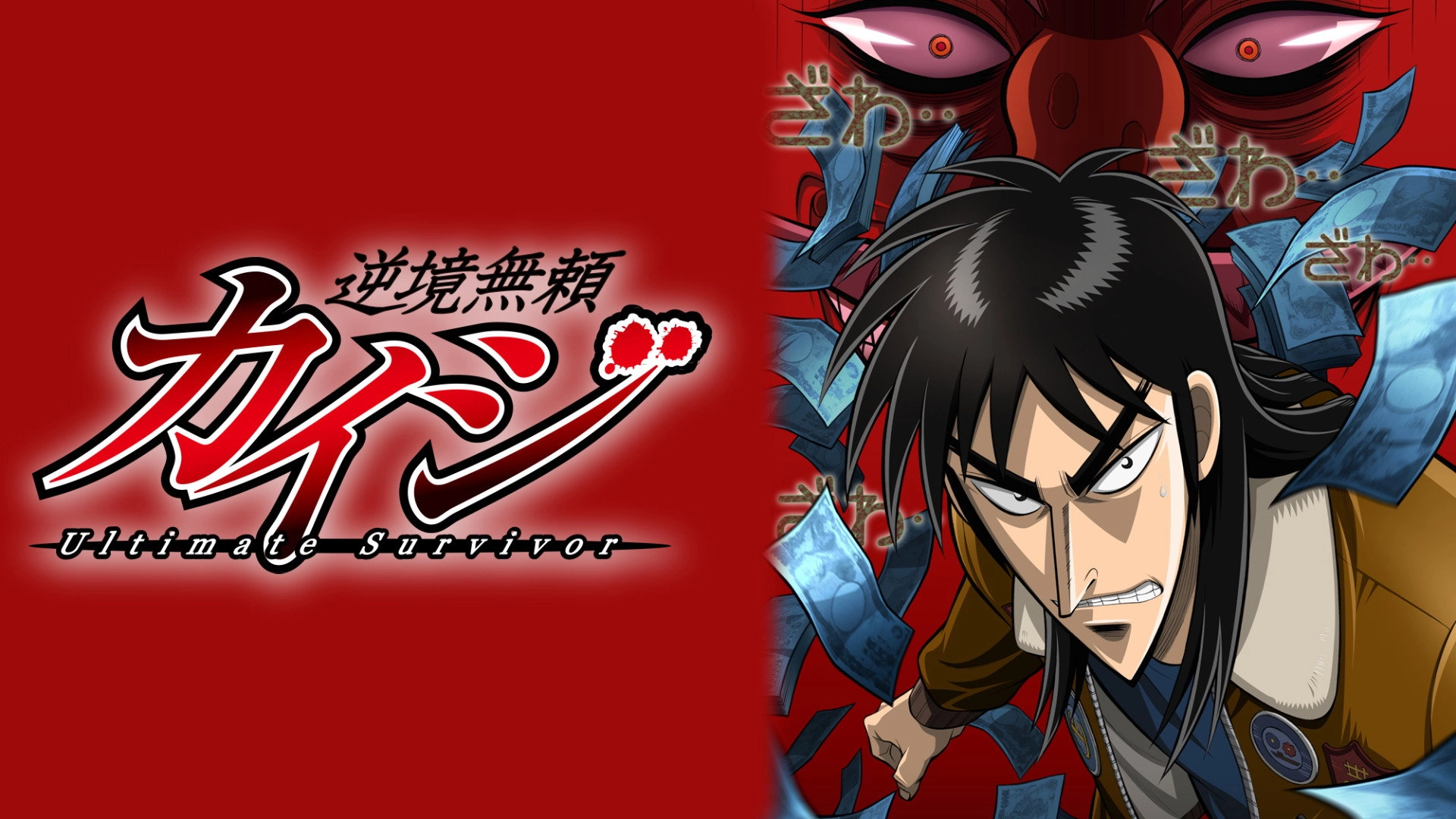 Kaiji