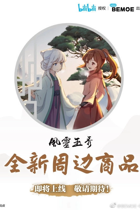 Soulmate Adventure