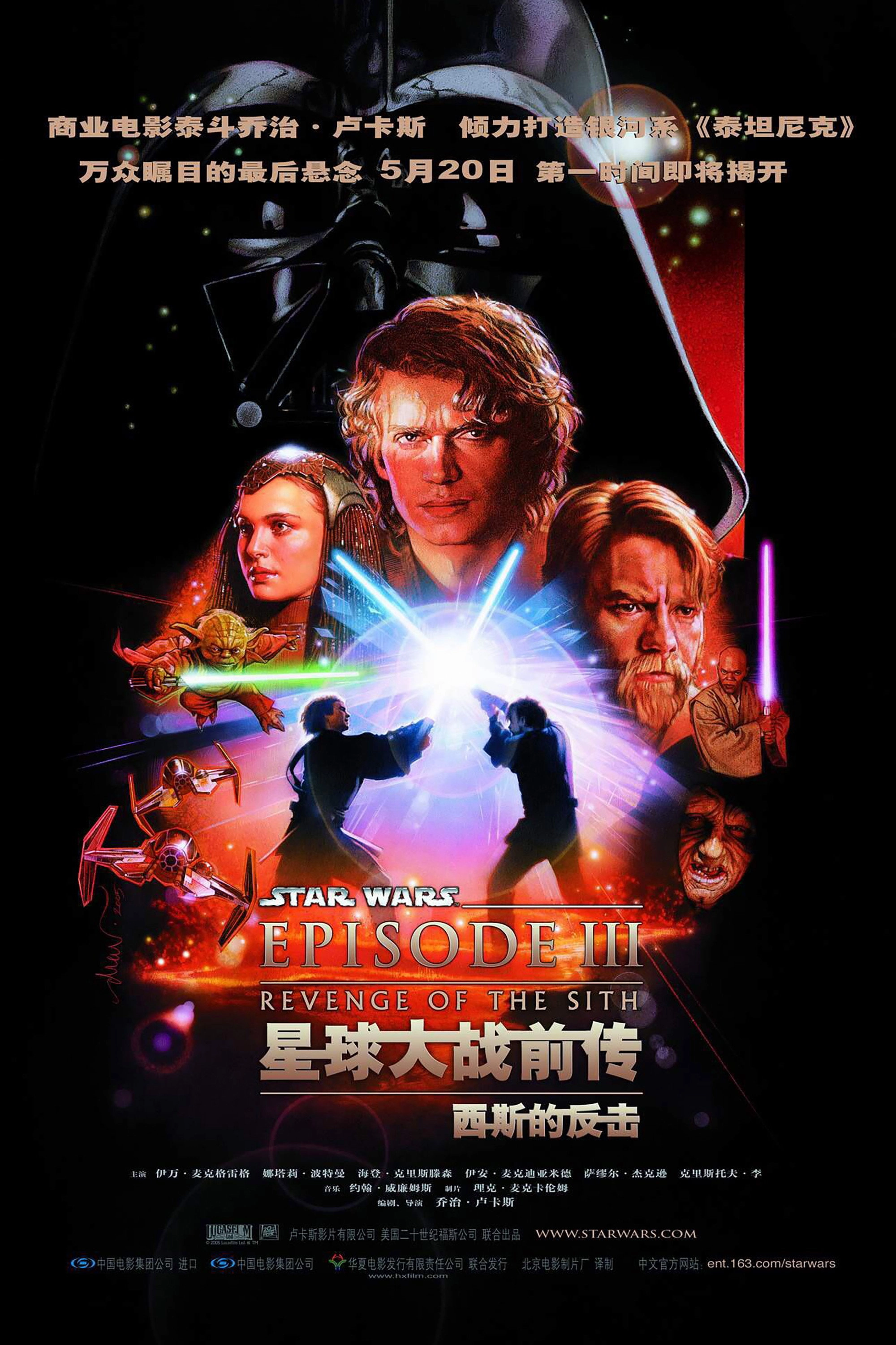 Star Wars: Episode III - Revenge of the Sith