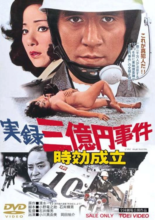 300 Million Thief: Statute of Limitations