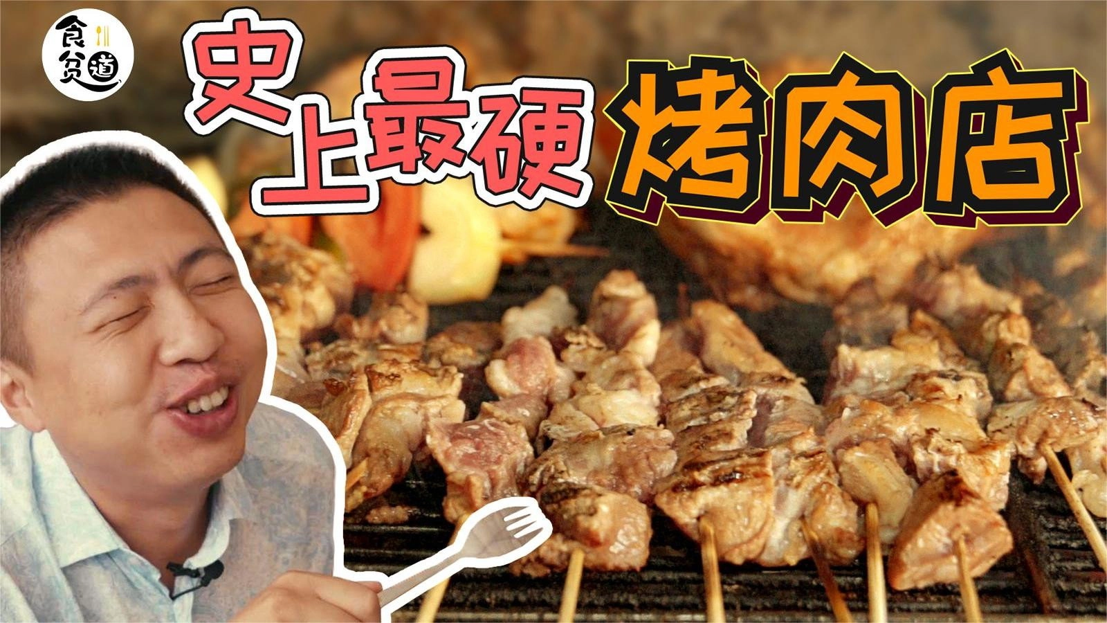 中东大宝荐